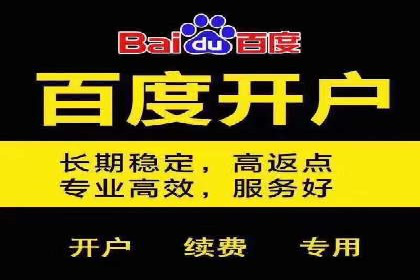 竞价开户推广案例优化方案