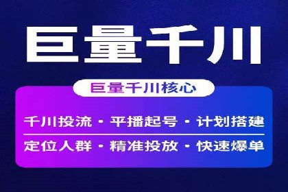 某公司信息流广告代运营公司：如何实现精准投放